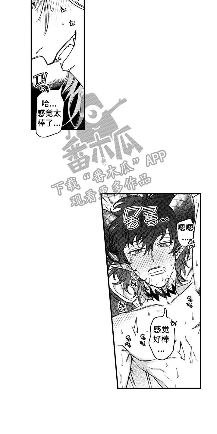 人烟不食法则 - 第19章：不可能 - 第10张图