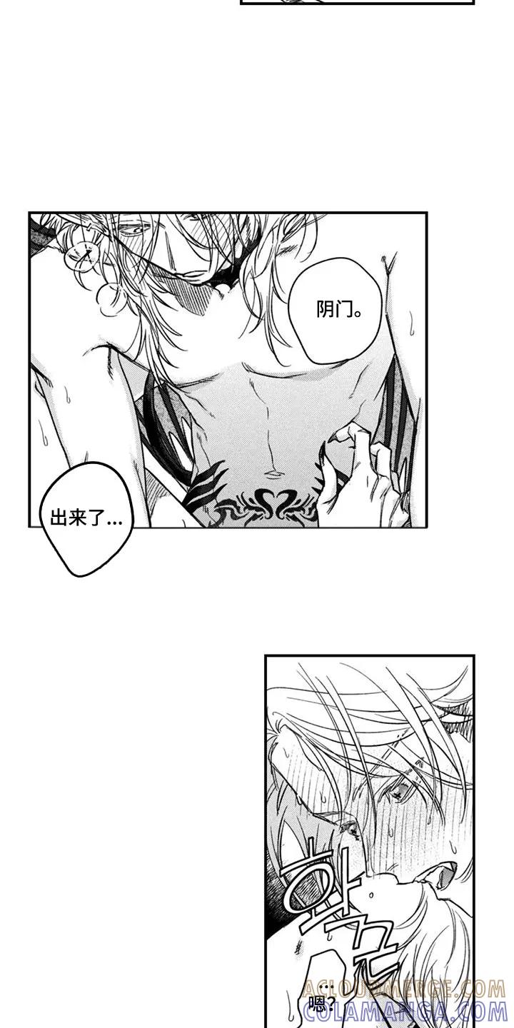 人烟不食法则 - 第19章：不可能 - 第13张图