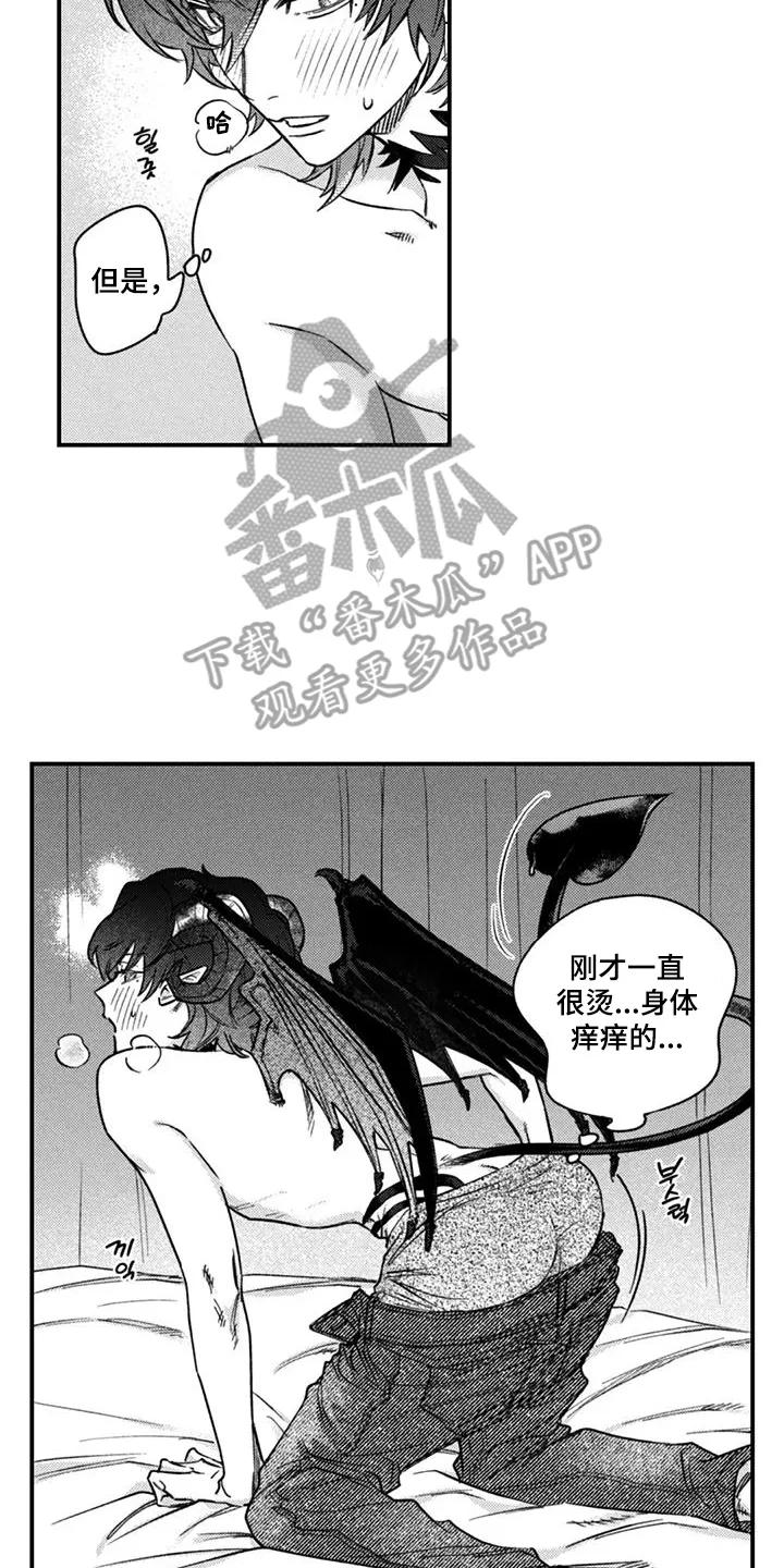 人烟不食法则 - 第19章：不可能 - 第2张图