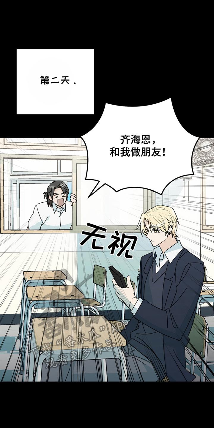 《互补人生》第19章：真相 第14页