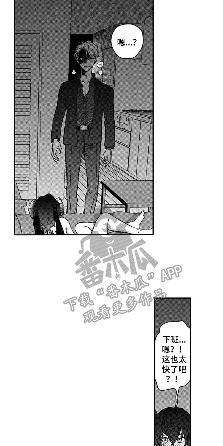 人烟不食法则 - 第19章：不可能 - 第6张图