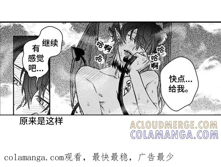 人烟不食法则 - 第19章：不可能 - 第15张图