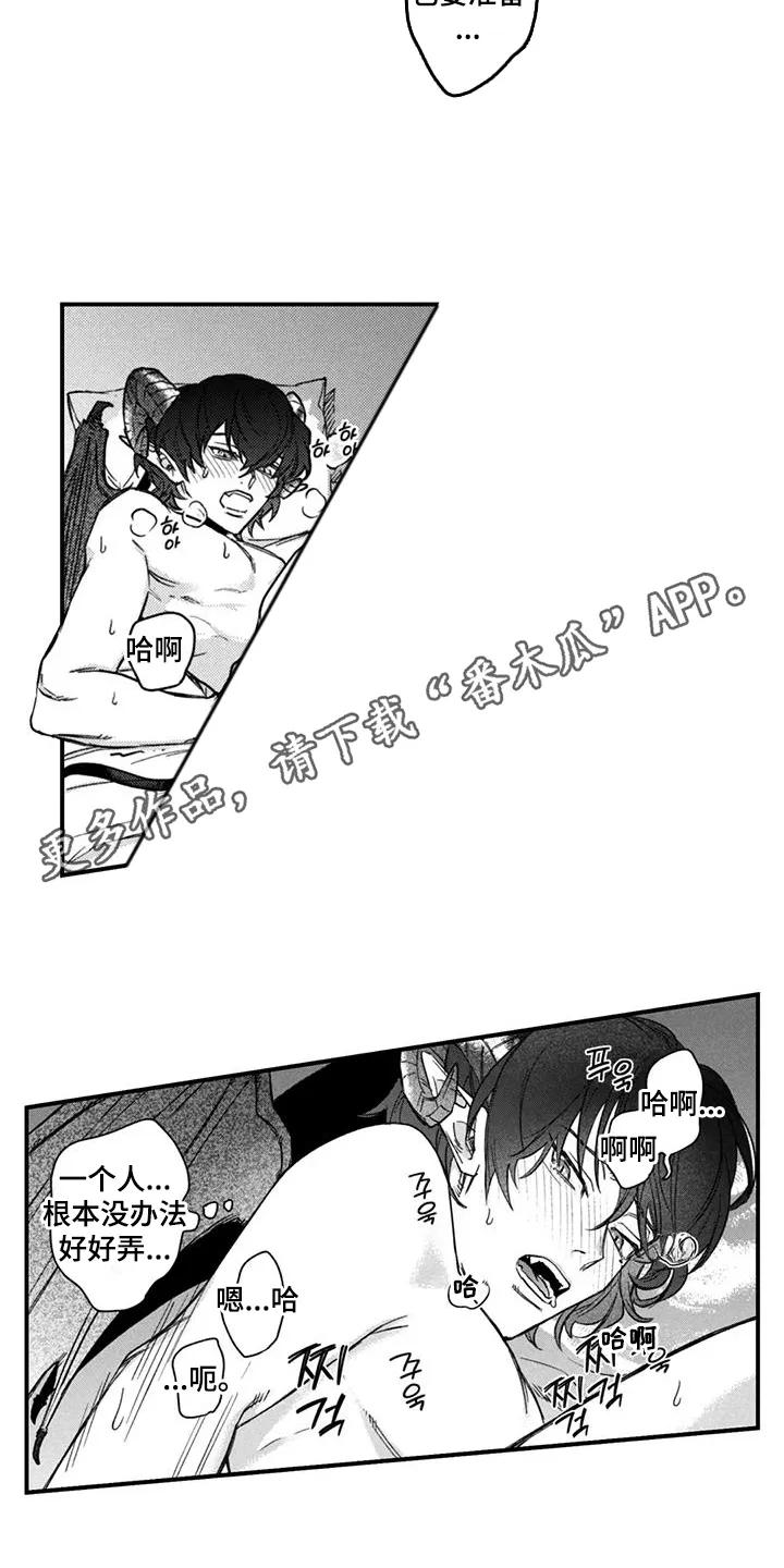 人烟不食法则 - 第19章：不可能 - 第4张图