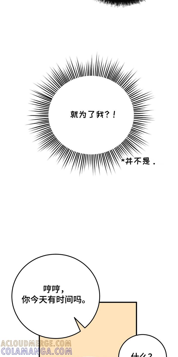 《互补人生》第19章：真相 第25页