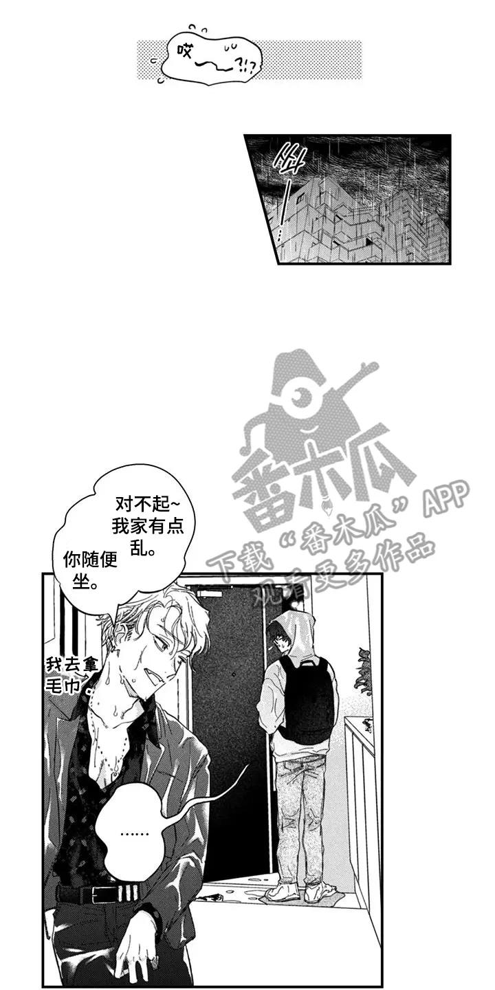 人烟不食法则 - 第2章：打扰了 - 第10张图