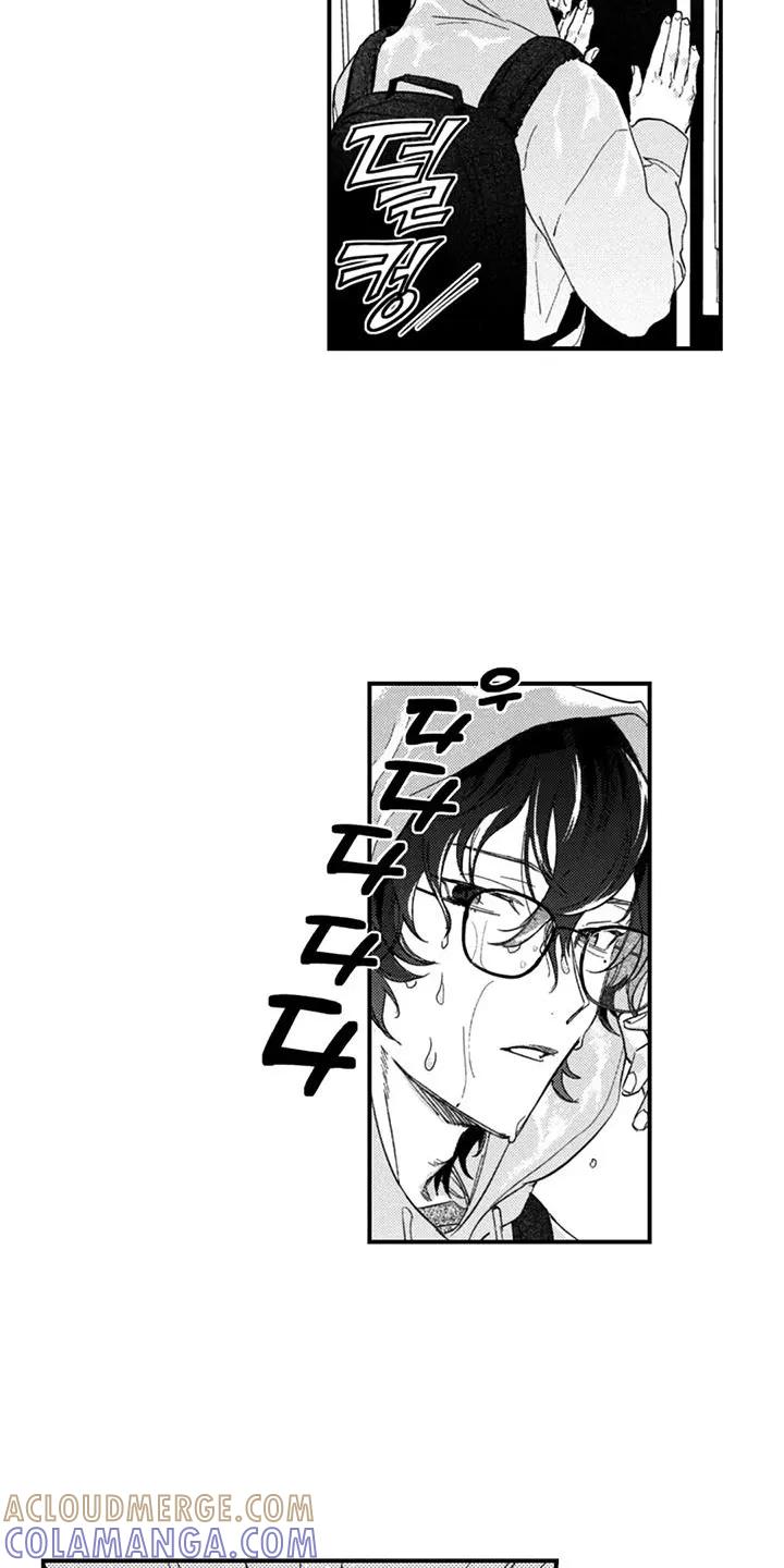 人烟不食法则 - 第2章：打扰了 - 第13张图