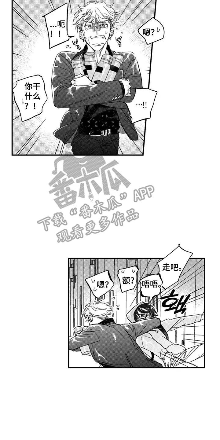 人烟不食法则 - 第2章：打扰了 - 第14张图