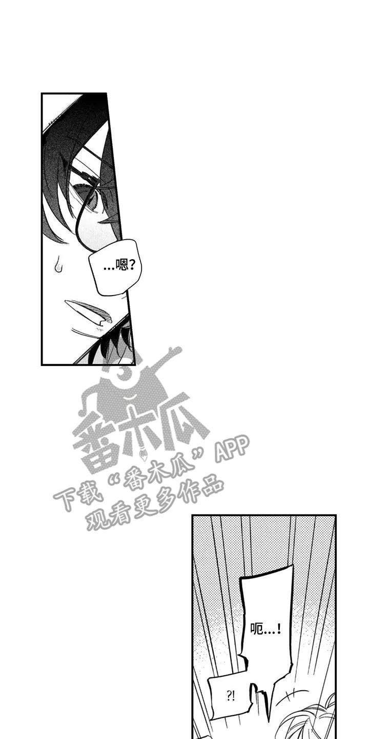 人烟不食法则 - 第2章：打扰了 - 第6张图