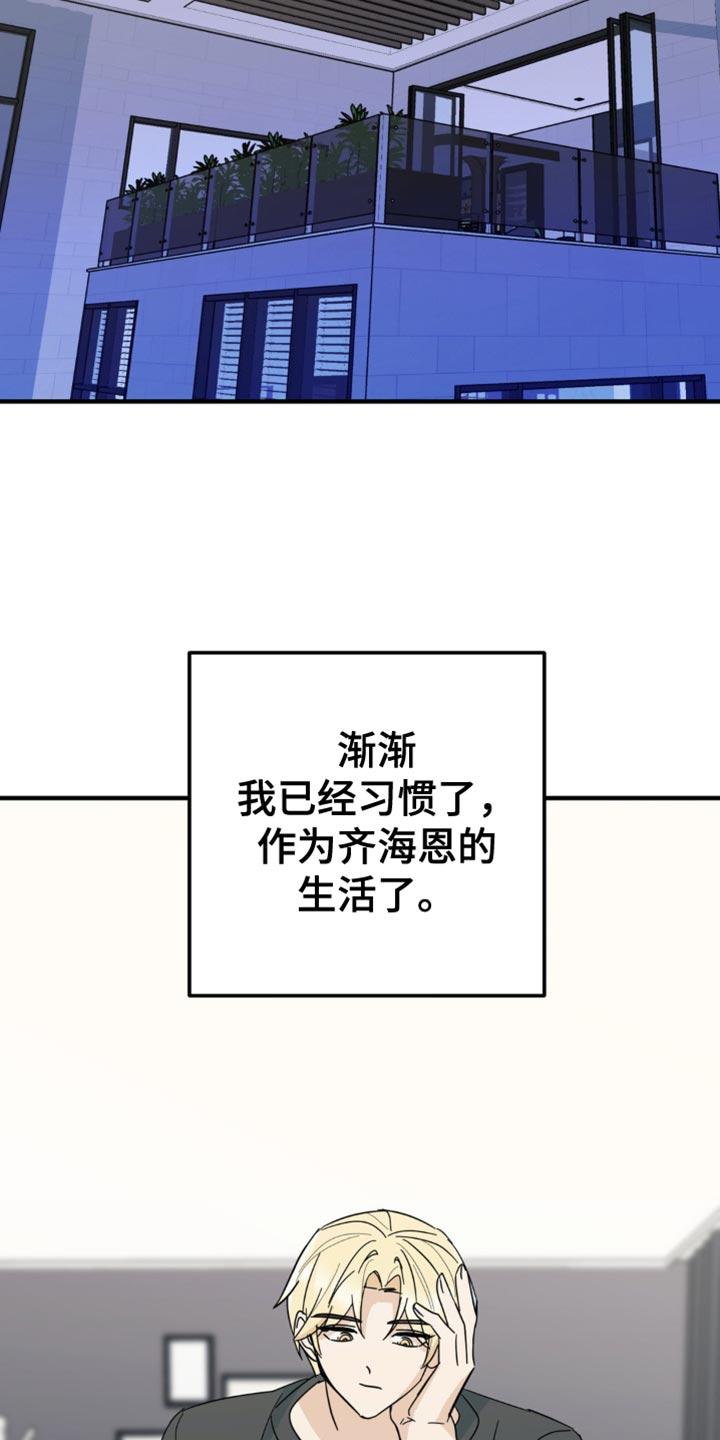 《互补人生》第20章：一无所获 第26页