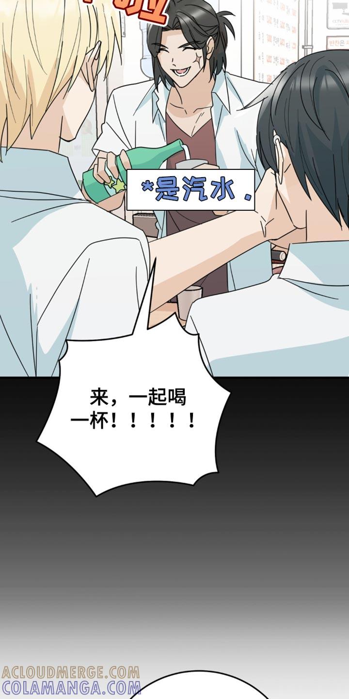 《互补人生》第20章：一无所获 第13页