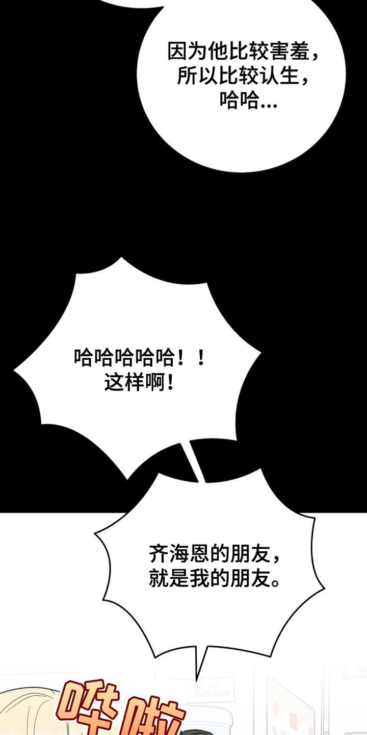 《互补人生》第20章：一无所获 第12页