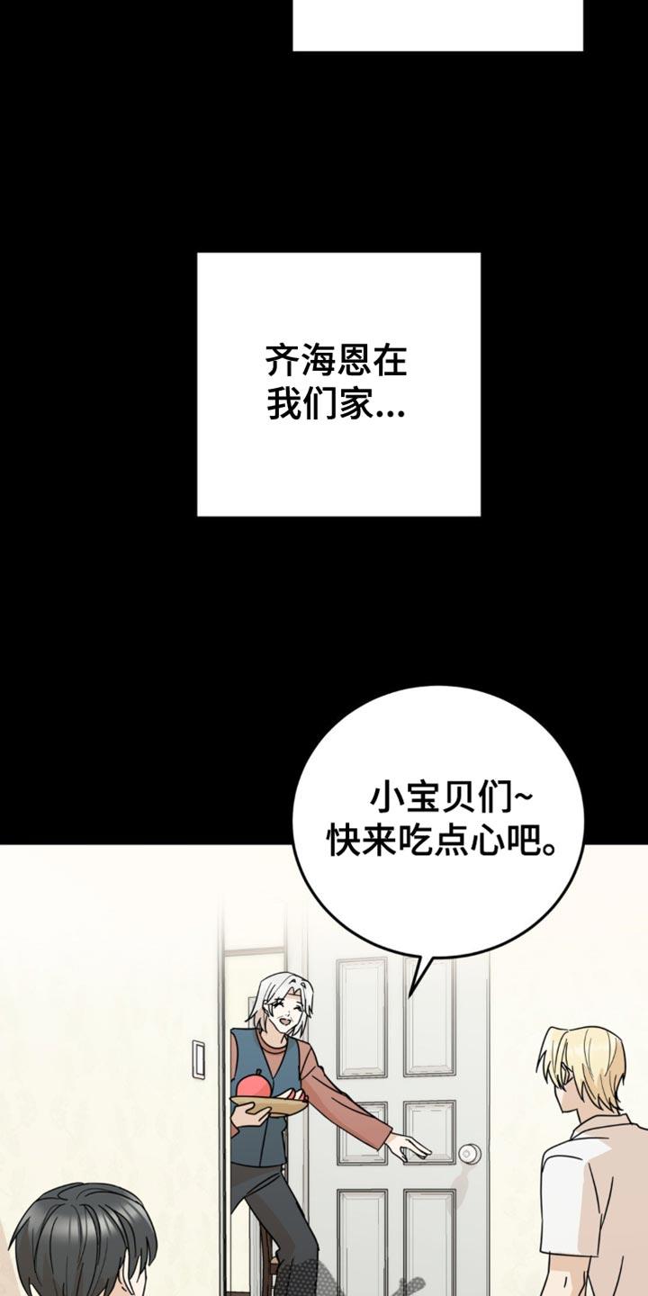 《互补人生》第20章：一无所获 第34页
