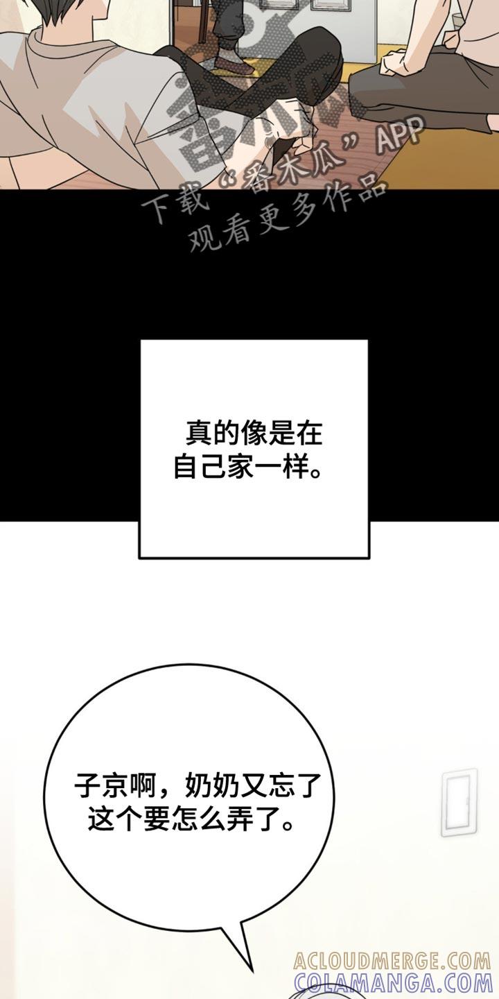 《互补人生》第20章：一无所获 第35页