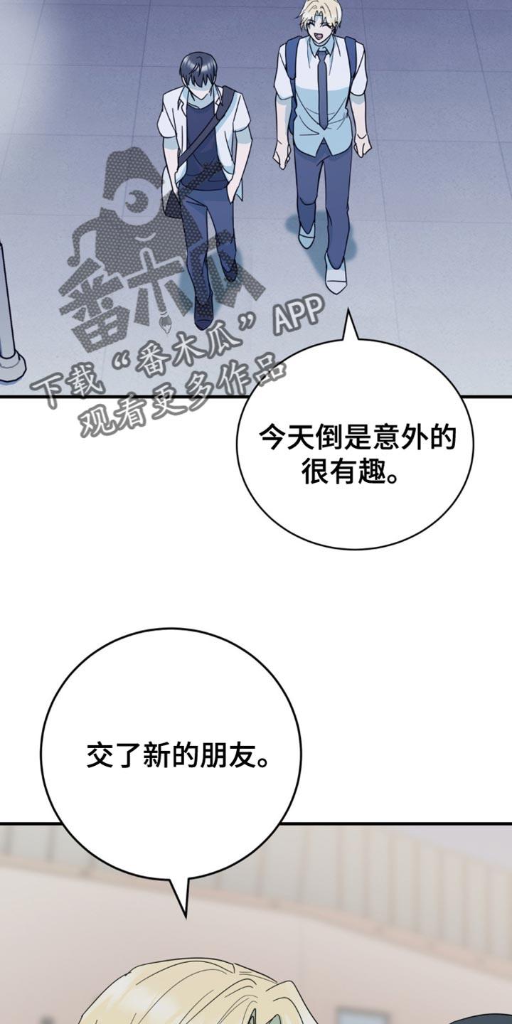 《互补人生》第20章：一无所获 第2页