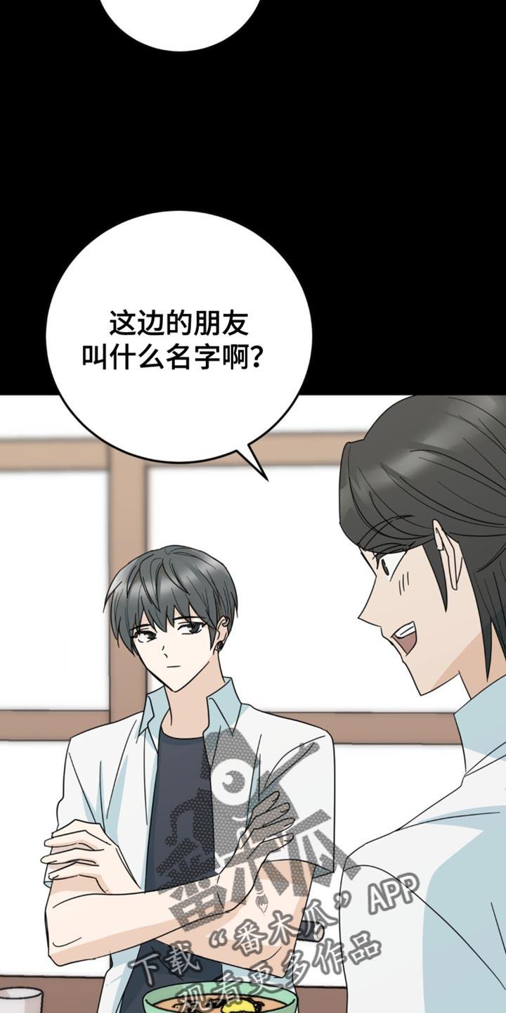 《互补人生》第20章：一无所获 第10页