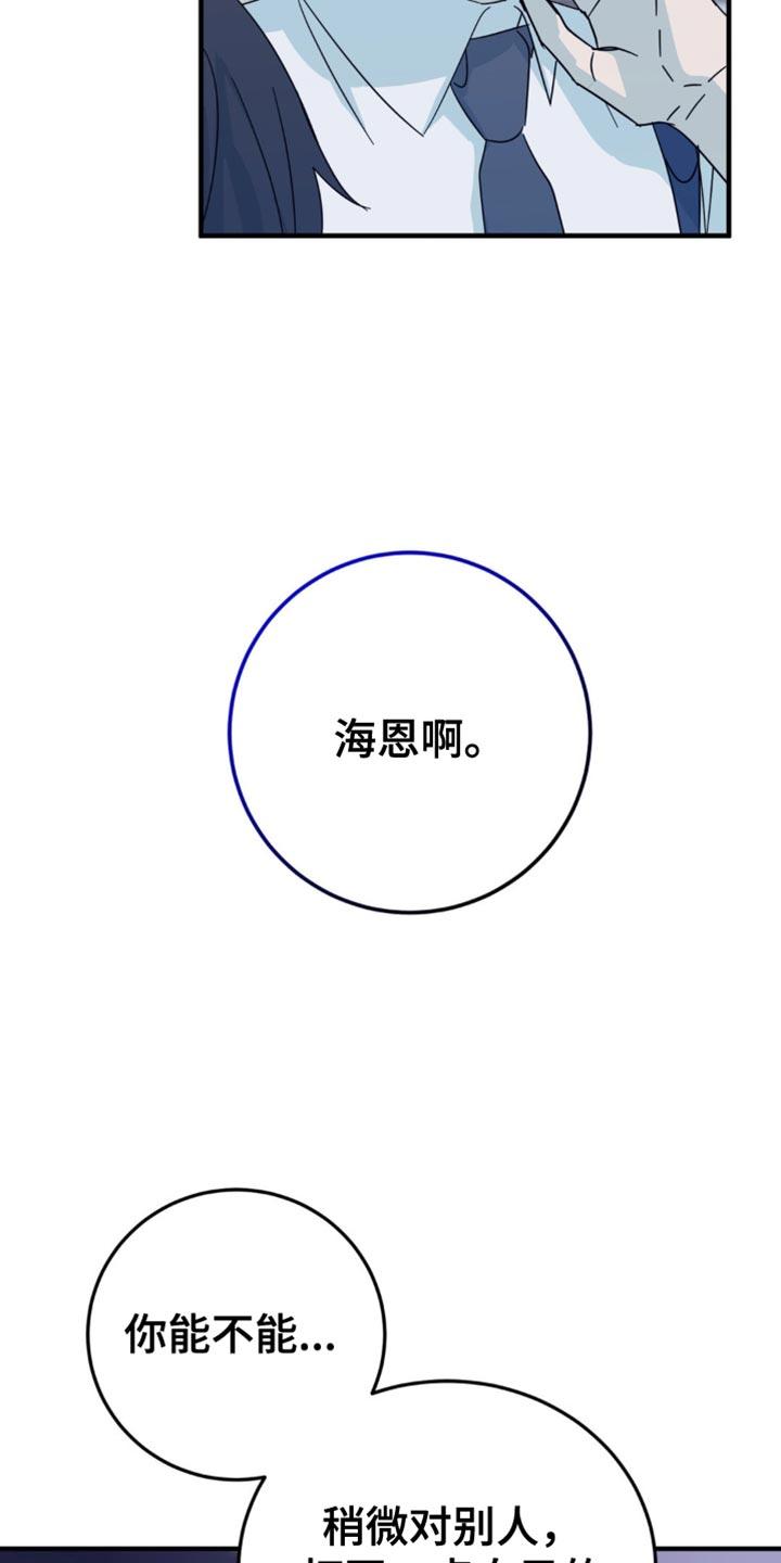 《互补人生》第20章：一无所获 第16页