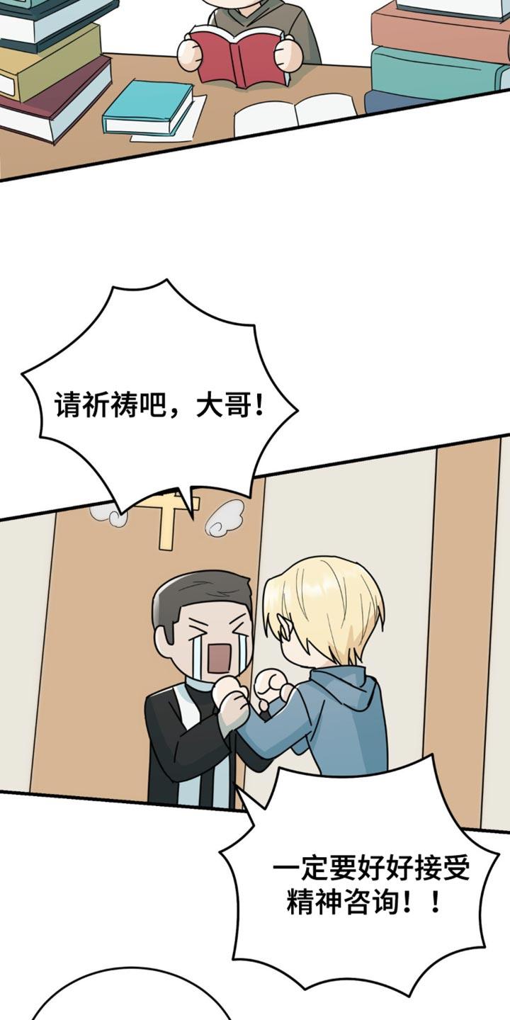 《互补人生》第20章：一无所获 第28页