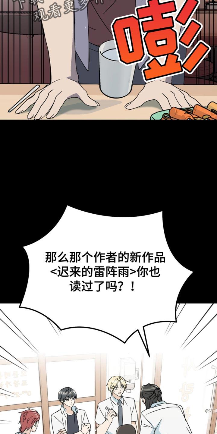 《互补人生》第20章：一无所获 第6页