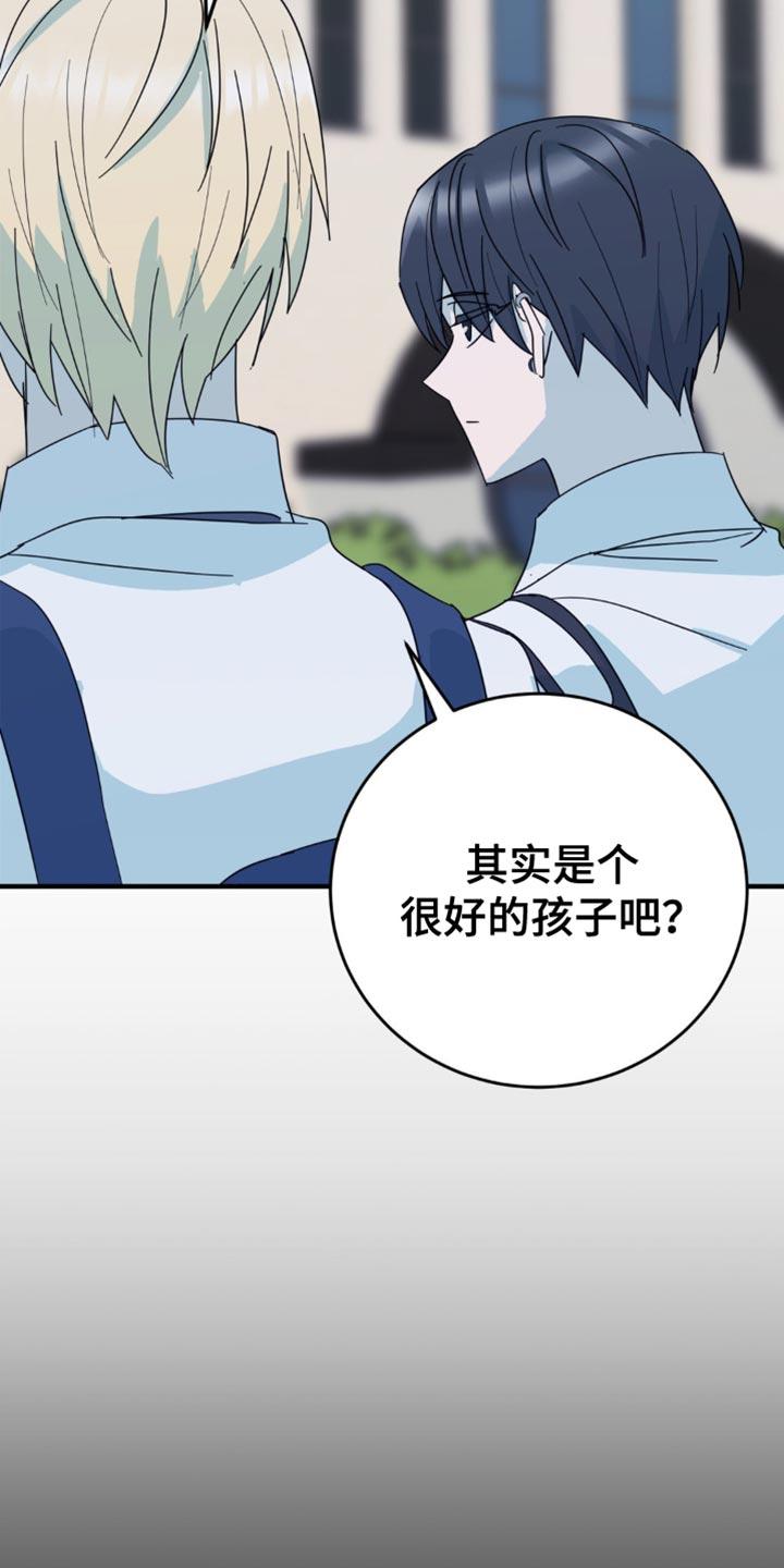 《互补人生》第20章：一无所获 第4页