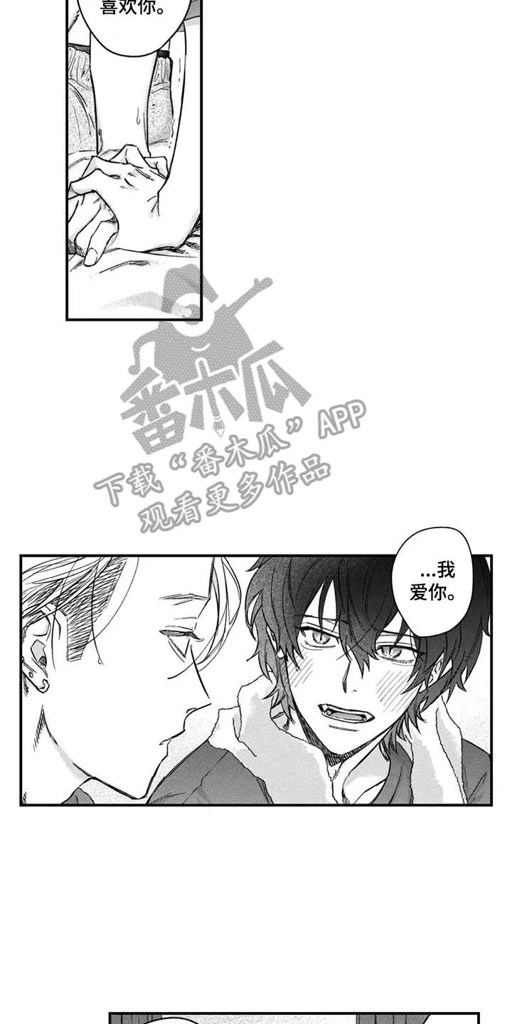 人烟不食法则 - 第20章：主动靠近 - 第8张图