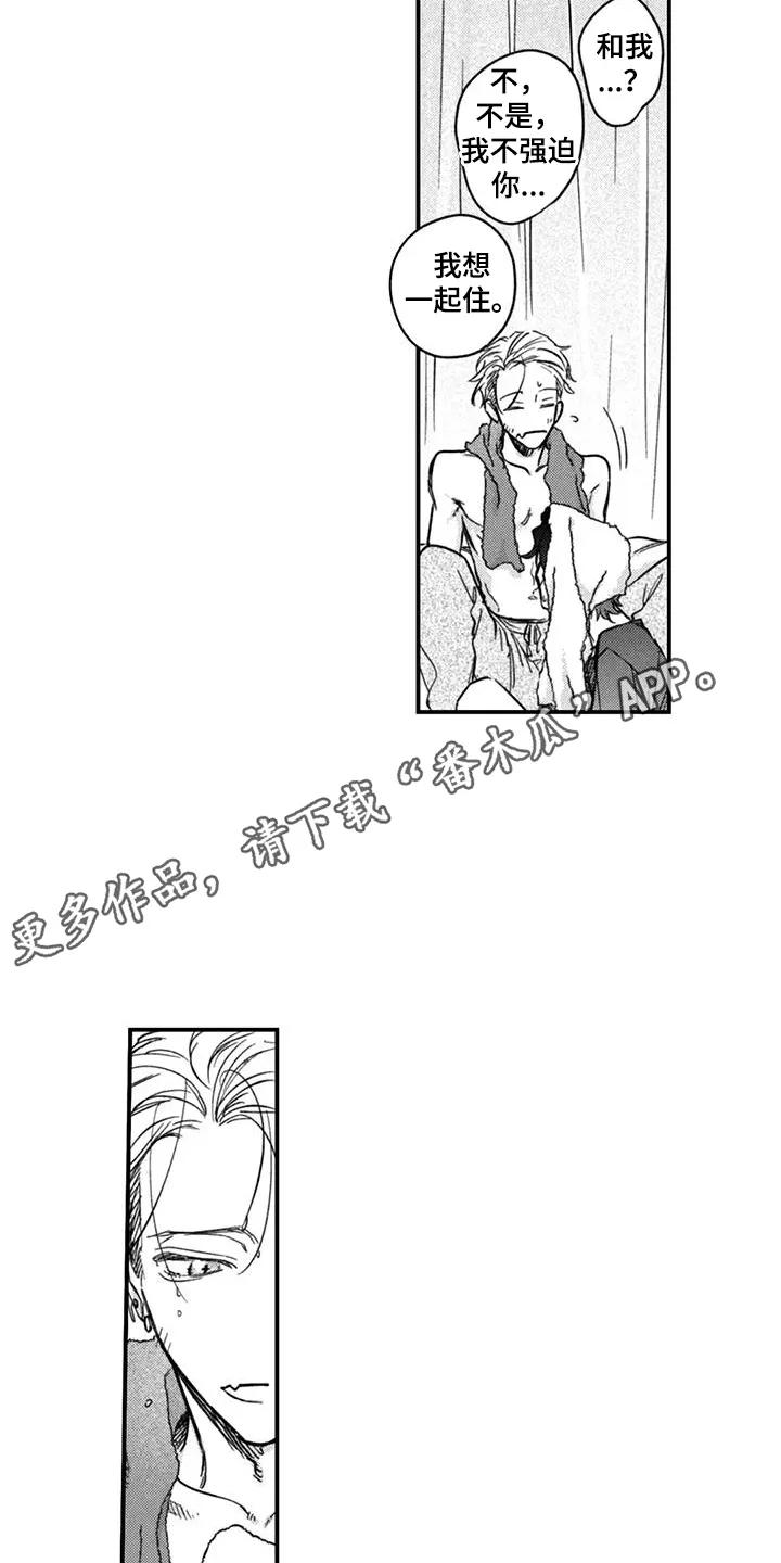 人烟不食法则 - 第20章：主动靠近 - 第4张图