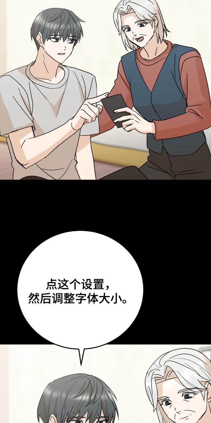 《互补人生》第20章：一无所获 第36页