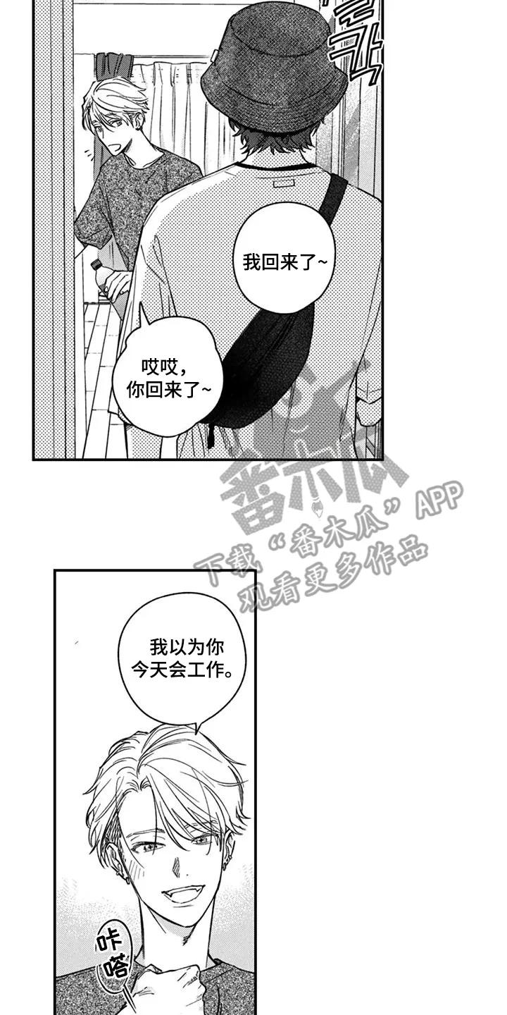 人烟不食法则 - 第20章：主动靠近 - 第12张图