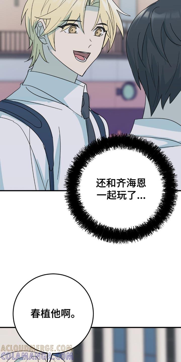 《互补人生》第20章：一无所获 第3页