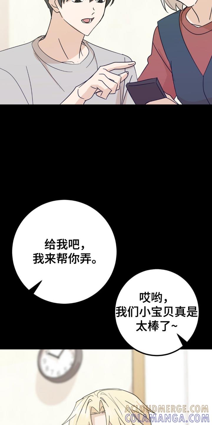 《互补人生》第20章：一无所获 第37页