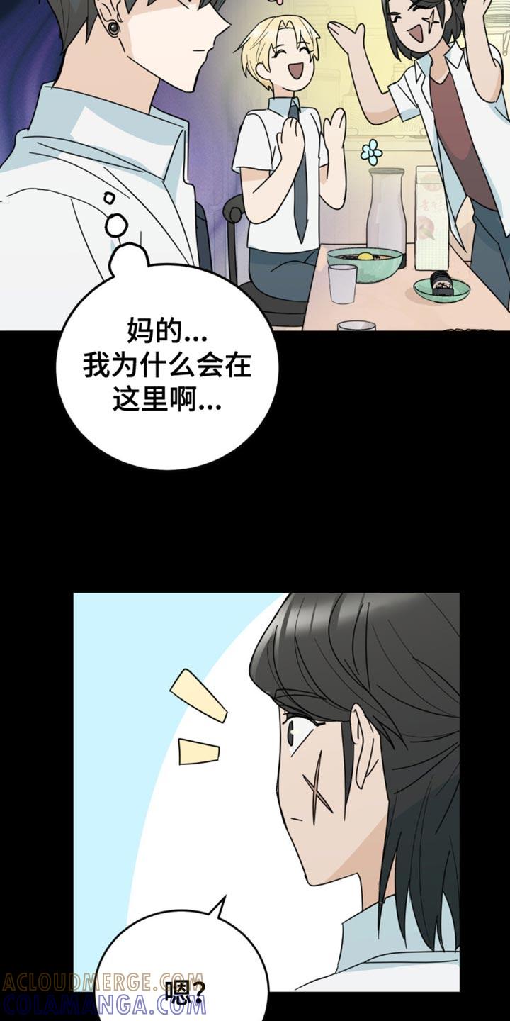 《互补人生》第20章：一无所获 第9页
