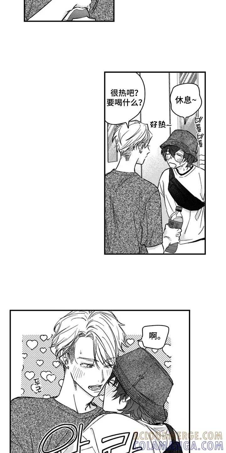 人烟不食法则 - 第20章：主动靠近 - 第13张图