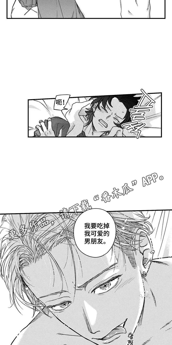 人烟不食法则 - 第20章：主动靠近 - 第10张图