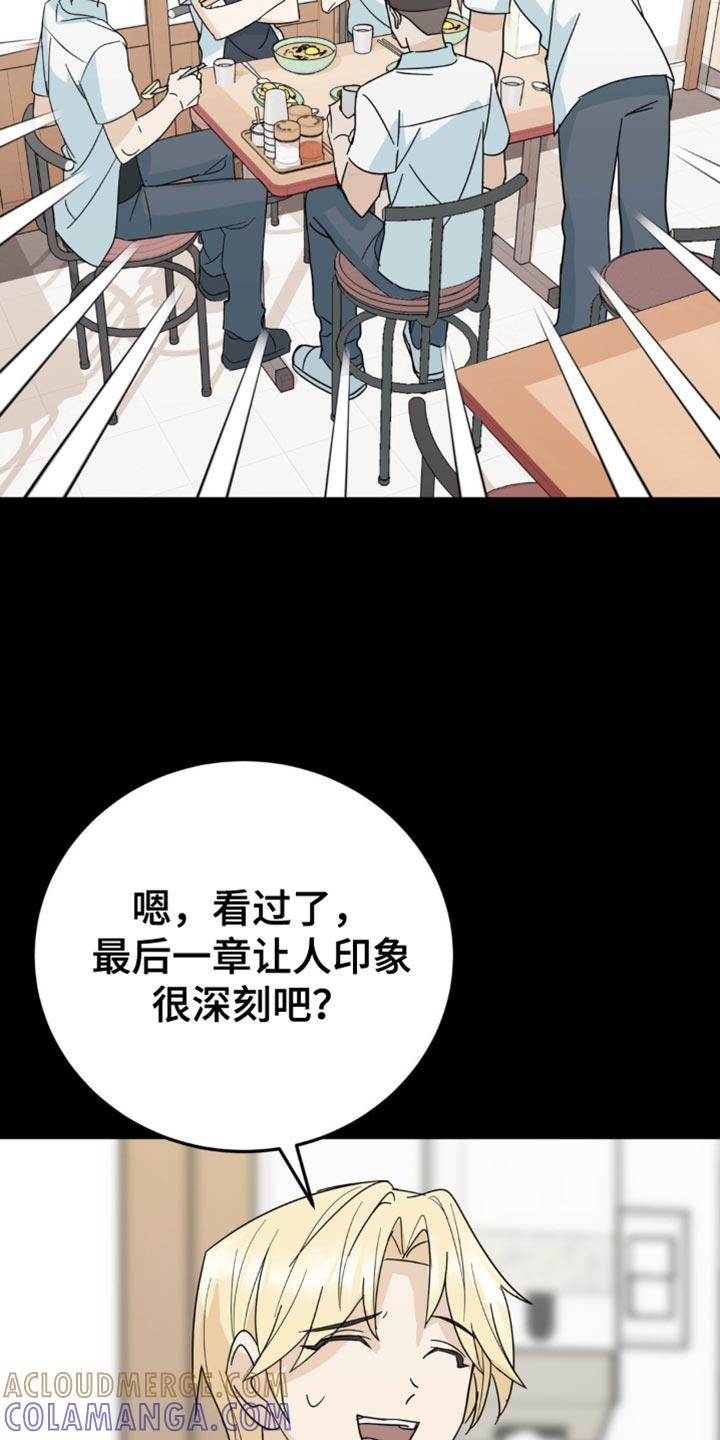 《互补人生》第20章：一无所获 第7页
