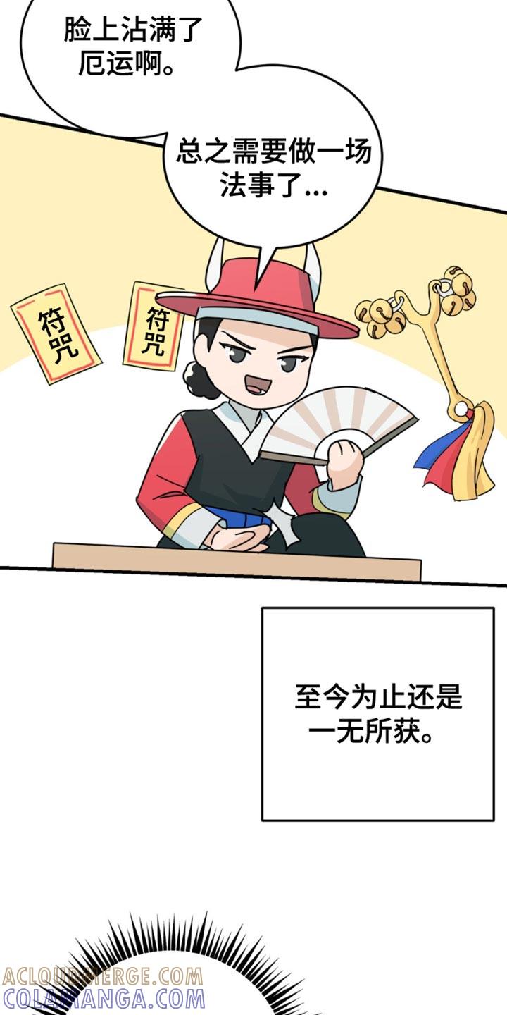《互补人生》第20章：一无所获 第29页