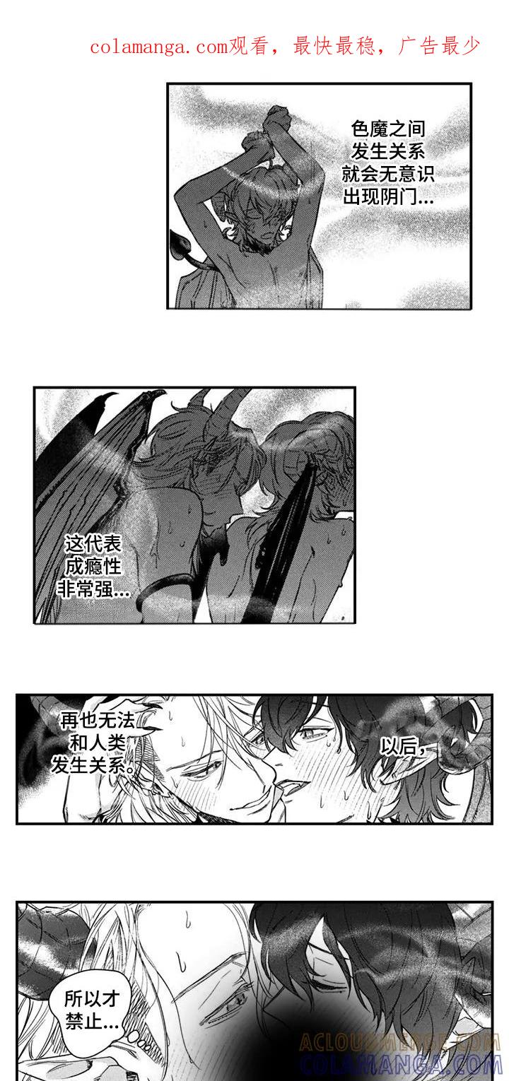 人烟不食法则 - 第20章：主动靠近 - 第1张图