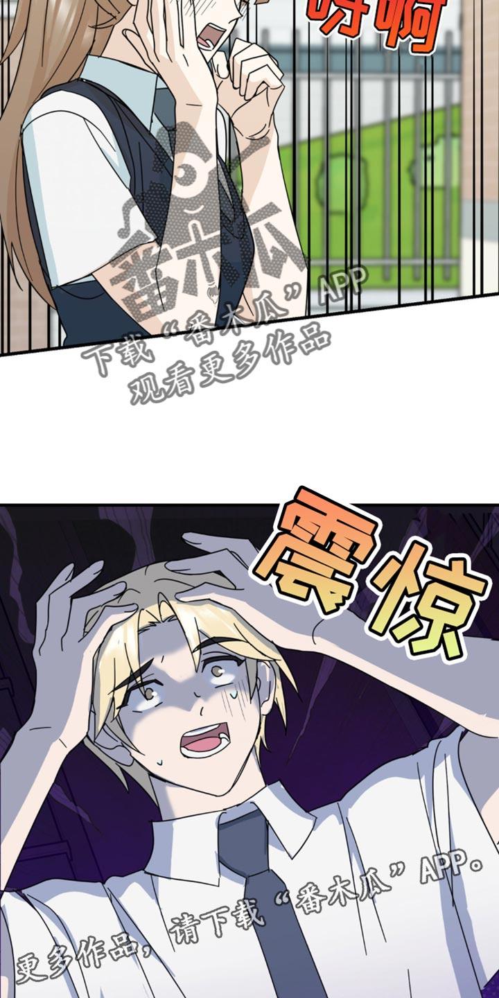 《互补人生》第21章：告白？ 第36页