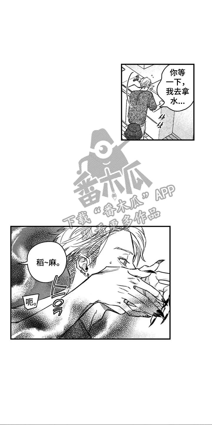 人烟不食法则 - 第21章：一辈子（完结） - 第4张图