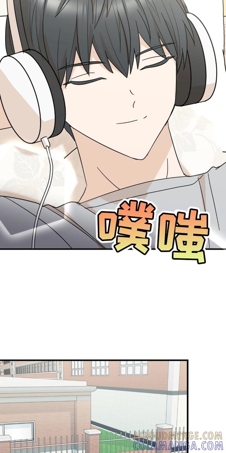 《互补人生》第21章：告白？ 第23页