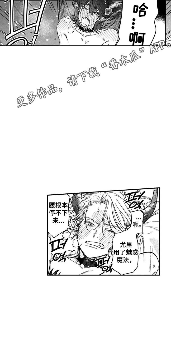 人烟不食法则 - 第21章：一辈子（完结） - 第8张图