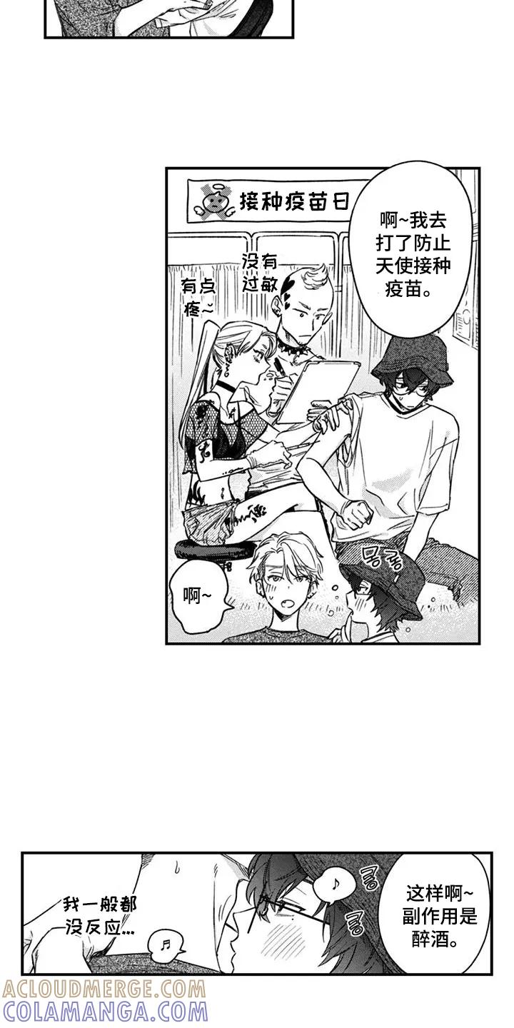 人烟不食法则 - 第21章：一辈子（完结） - 第3张图