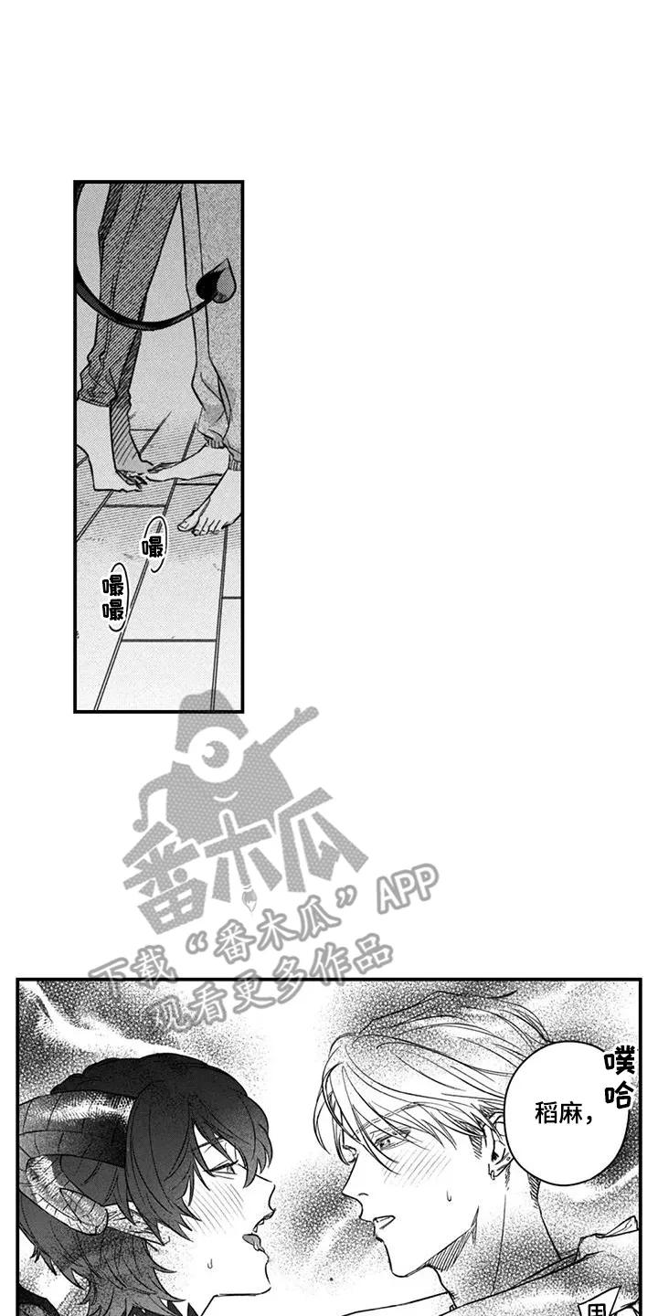 人烟不食法则 - 第21章：一辈子（完结） - 第6张图