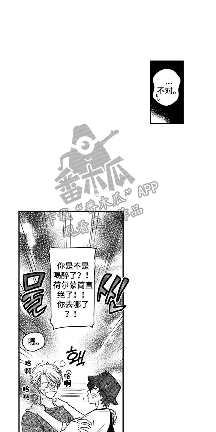 人烟不食法则 - 第21章：一辈子（完结） - 第2张图