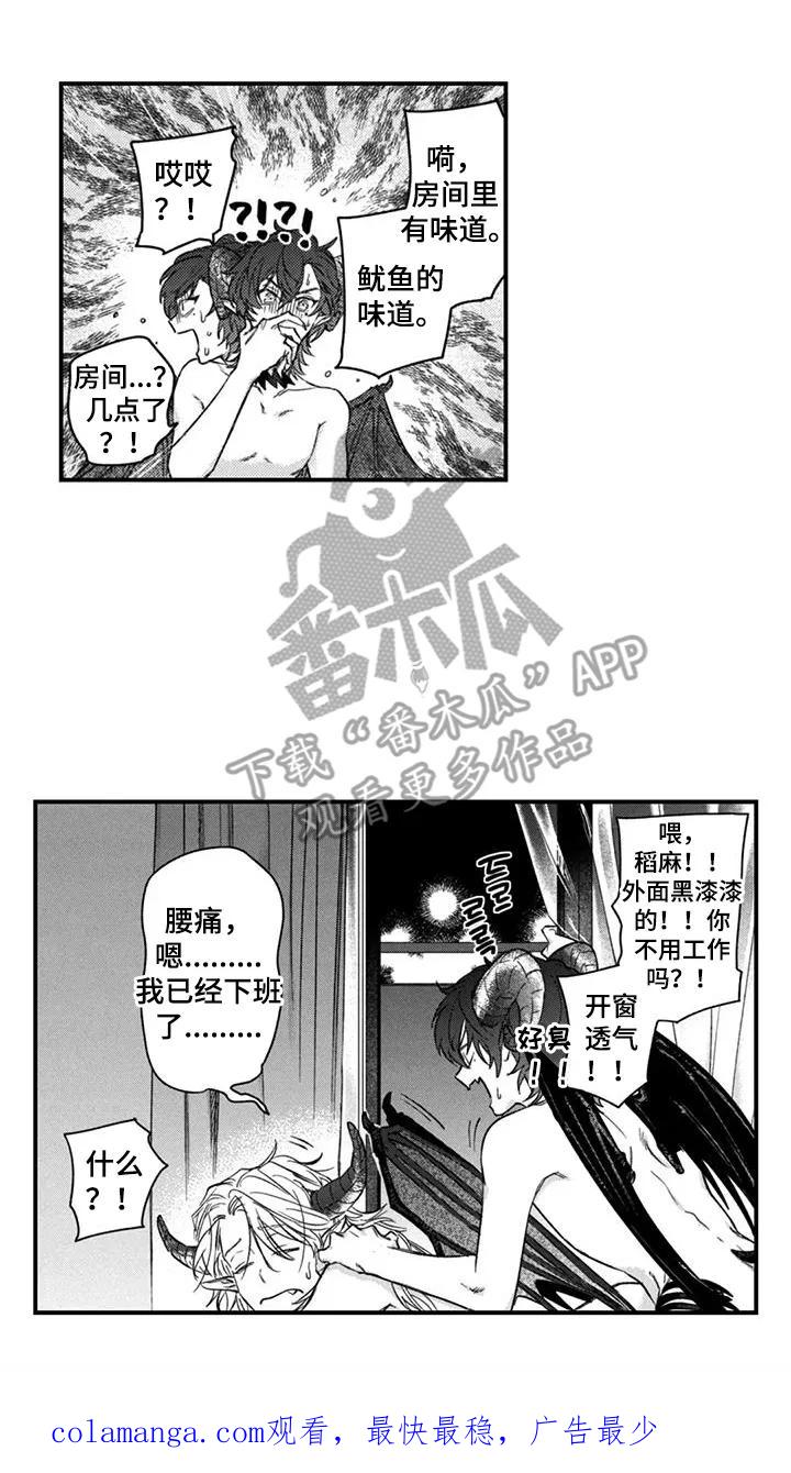 人烟不食法则 - 第21章：一辈子（完结） - 第16张图