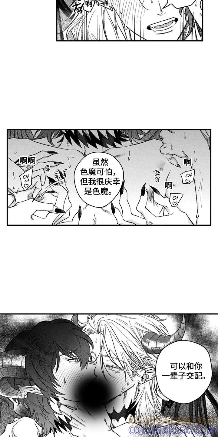 人烟不食法则 - 第21章：一辈子（完结） - 第13张图