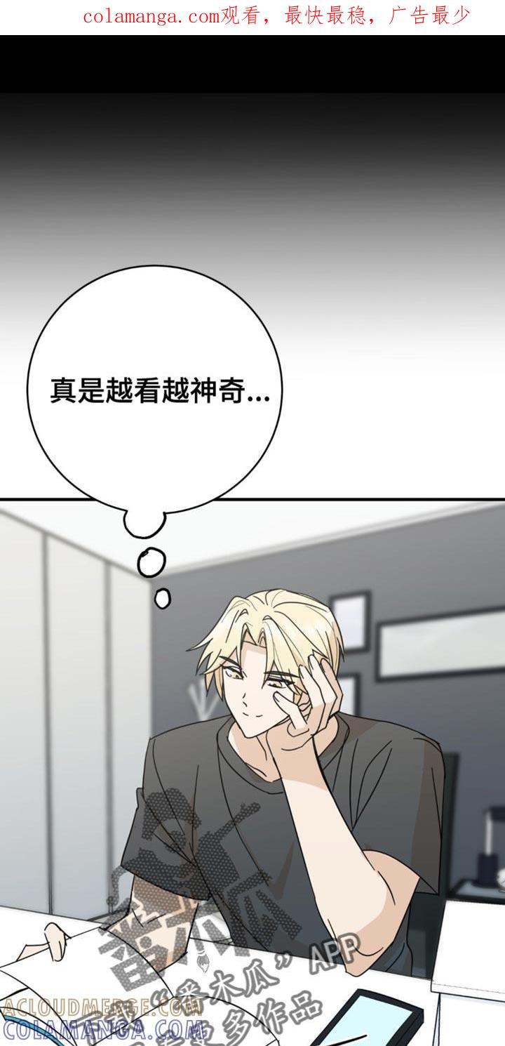《互补人生》第21章：告白？ 第1页