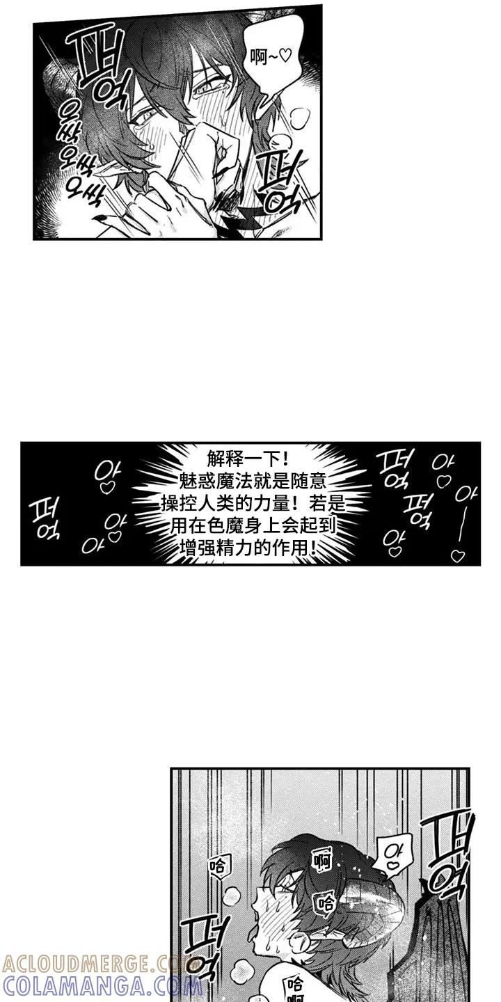 人烟不食法则 - 第21章：一辈子（完结） - 第9张图