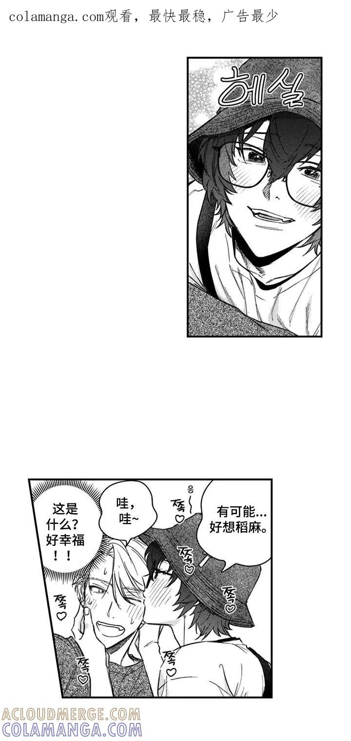 人烟不食法则 - 第21章：一辈子（完结） - 第1张图