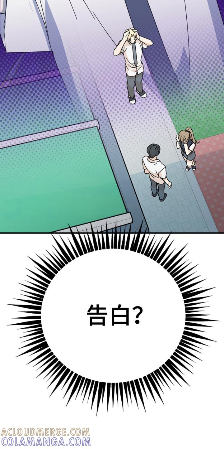 《互补人生》第21章：告白？ 第37页