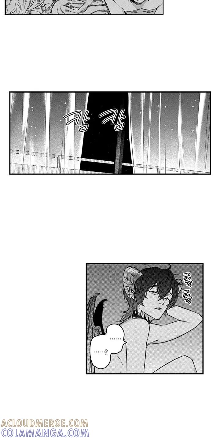 人烟不食法则 - 第21章：一辈子（完结） - 第15张图