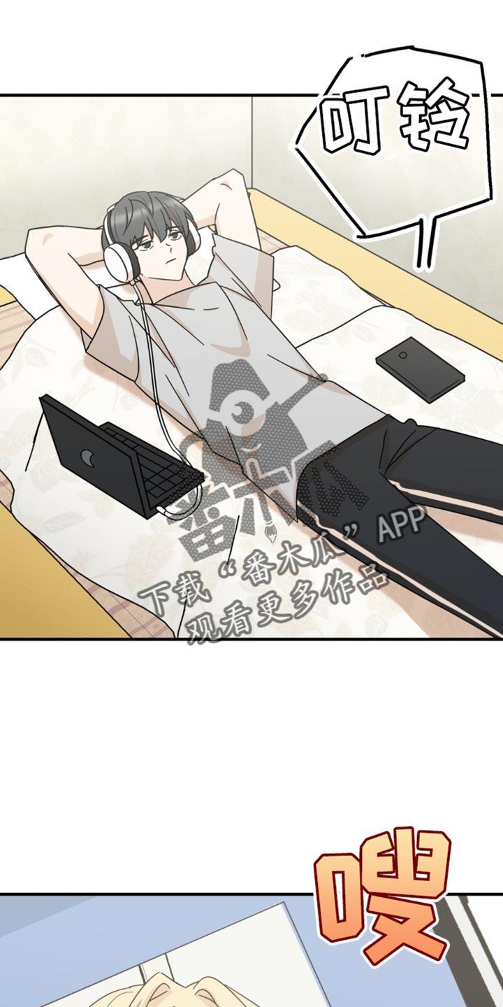 《互补人生》第21章：告白？ 第20页